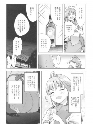 (C103) [徒歩三分 (チャダ)] LoveLive! H Book総集編 『むきみかんまとめ』 (ラブライブ! サンシャイン!!)_105