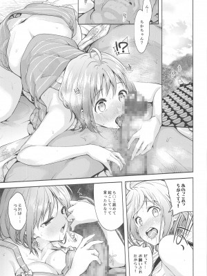 (C103) [徒歩三分 (チャダ)] LoveLive! H Book総集編 『むきみかんまとめ』 (ラブライブ! サンシャイン!!)_152