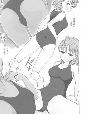 (C103) [徒歩三分 (チャダ)] LoveLive! H Book総集編 『むきみかんまとめ』 (ラブライブ! サンシャイン!!)_088