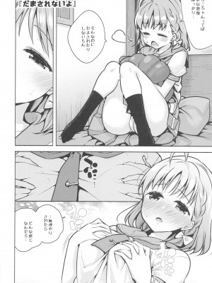 (C103) [徒歩三分 (チャダ)] LoveLive! H Book総集編 『むきみかんまとめ』 (ラブライブ! サンシャイン!!)_159