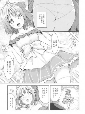 (C103) [徒歩三分 (チャダ)] LoveLive! H Book総集編 『むきみかんまとめ』 (ラブライブ! サンシャイン!!)_140