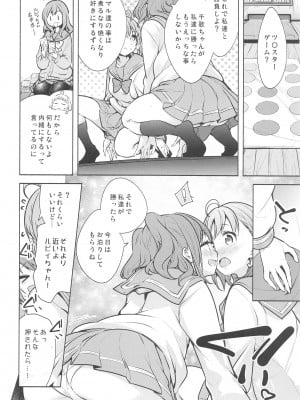 (C103) [徒歩三分 (チャダ)] LoveLive! H Book総集編 『むきみかんまとめ』 (ラブライブ! サンシャイン!!)_009