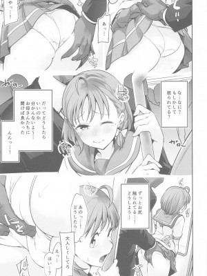 (C103) [徒歩三分 (チャダ)] LoveLive! H Book総集編 『むきみかんまとめ』 (ラブライブ! サンシャイン!!)_092