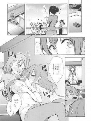 (C103) [徒歩三分 (チャダ)] LoveLive! H Book総集編 『むきみかんまとめ』 (ラブライブ! サンシャイン!!)_026