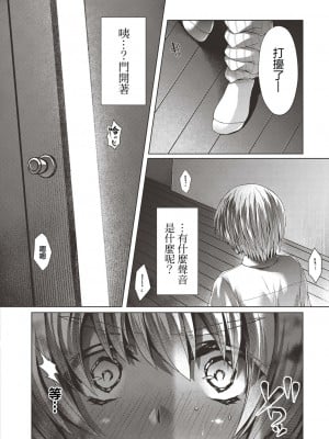 [れいがろす] スカウトトラップ (コミックリブート Vol.19) [中国翻訳] [DL版]_04