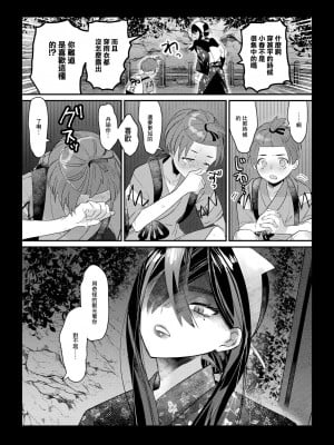 [おち] ハルゼイの謎時系列青姦漫画 (ポケットモンスター スカーレット・バイオレット)  [中国翻訳]_04