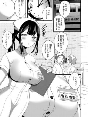 G-エッヂ激 Vol.010 セックスクリニック_008