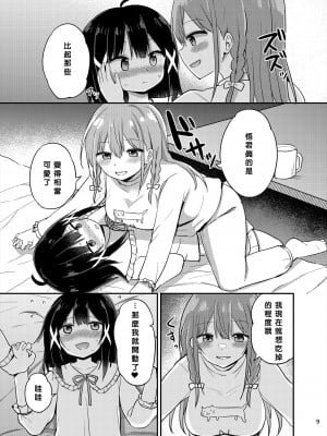 [Story Circle (瀬戸こうへい、隣)] お嬢様学校に女教師として赴任した俺とフタナリお嬢様3  [中国翻訳] [DL版]_09