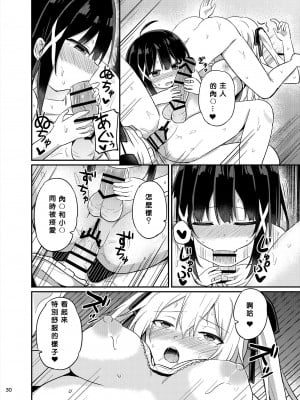 [Story Circle (瀬戸こうへい、隣)] お嬢様学校に女教師として赴任した俺とフタナリお嬢様3  [中国翻訳] [DL版]_30