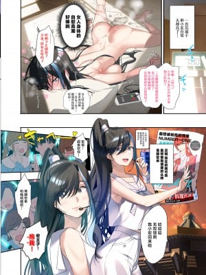 [ROUTE1 (平つくね)] 推し様と入れ替わった限界オタク君 [中国翻訳] [DL版]_18