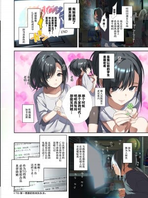 [ROUTE1 (平つくね)] 推し様と入れ替わった限界オタク君 [中国翻訳] [DL版]_04