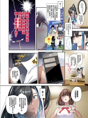 [ROUTE1 (平つくね)] 推し様と入れ替わった限界オタク君 [中国翻訳] [DL版]_20
