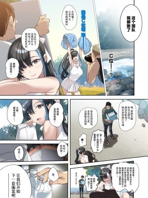 [ROUTE1 (平つくね)] 推し様と入れ替わった限界オタク君 [中国翻訳] [DL版]_21