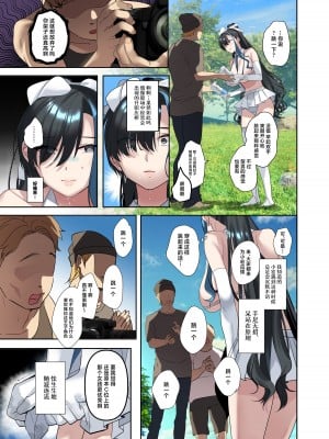 [ROUTE1 (平つくね)] 推し様と入れ替わった限界オタク君 [中国翻訳] [DL版]_23