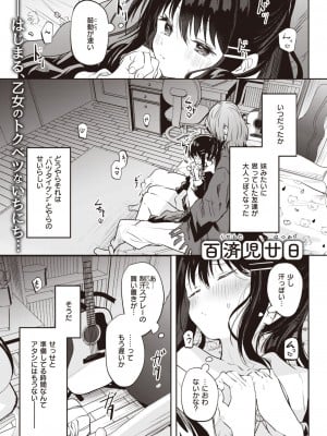 WEEKLY快楽天 2024 No.12_02