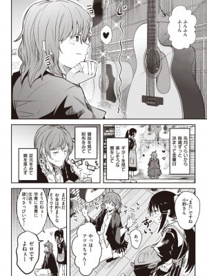 WEEKLY快楽天 2024 No.12_05