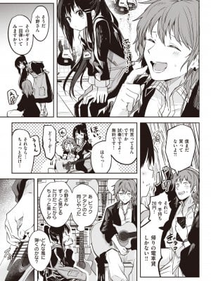 WEEKLY快楽天 2024 No.12_06