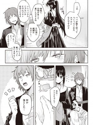 WEEKLY快楽天 2024 No.12_12