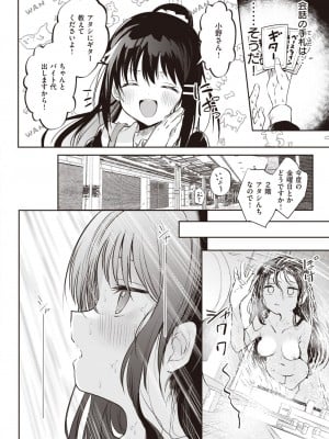 WEEKLY快楽天 2024 No.12_09
