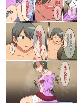 [ひみつ] シコシコゲーム千草編 (ダンジョンに出会いを求めるのは間違っているだろうか)_06