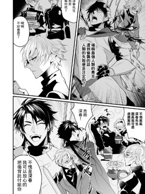 [なついろ乙女] 最愛の副団長が裏切ろうとしたのでわからせてみた [逃亡者×真不可视汉化组]_13