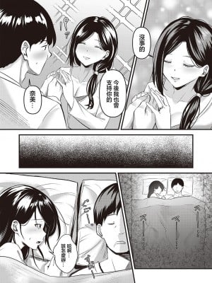 [さしみ] 噂の高収入バイト (コミック エグゼ 45) [中国翻訳] [DL版]_02