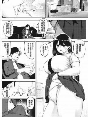 [ロケットモンキー] ちるとふる 前編 【傲娇黑发个人机翻润色】_08