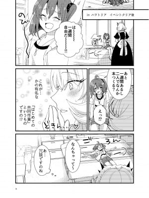 [にらたま (せきはら、広人)] ぜんりょく! サマーホリデー (Fate／Grand Order) [DL版]_04