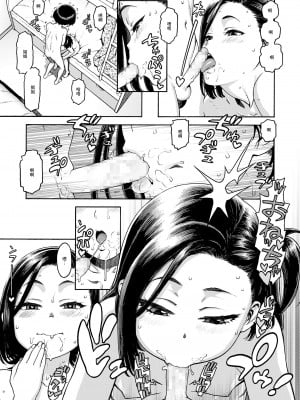 [ヒヂリレイ] ぼくのおねえちゃんはエロ魔王 (COMIC LO 2020年12月号)  [中国翻訳]  [DL版]_09