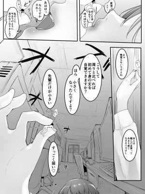 [まるしゃも] 俺の性癖が後輩にバレたら後輩も同じ性癖だった 2-5_11