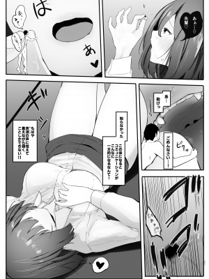 [まるしゃも] 俺の性癖が後輩にバレたら後輩も同じ性癖だった 2-5_10