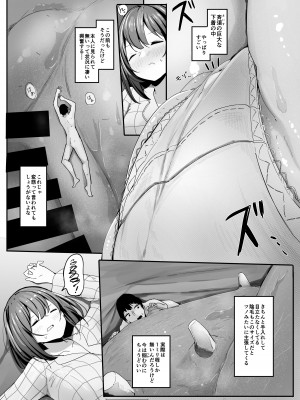 [まるしゃも] 俺の性癖が後輩にバレたら後輩も同じ性癖だった 2-5_41