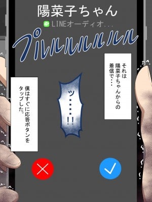 [ネトラレの民]『彼女は狙われている』～友達が彼女を・・・～_107