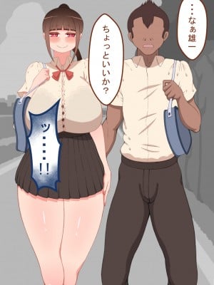 [ネトラレの民]『彼女は狙われている』～友達が彼女を・・・～_018