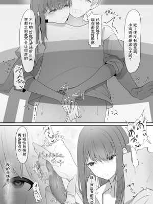 [テハクセン] やっぱり強いオスが好き｜果然還是強壯的雄性更合我意 [小Y个人汉化]_10