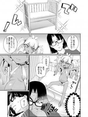 永遠娘 16 [DL版]_005