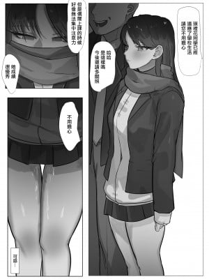 [k8on] 娘と父の不適切な関係 [中国翻訳]_17