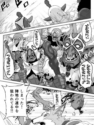 [STUDIOふあん] 行き遅れ182歳ちょろエルフ戦線_008