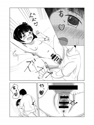 [おこめやさん (もちむぎ玄米)] 育ちゃんと！ (アイドルマスター ミリオンライブ!) [DL版]_12