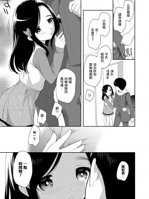[上田裕] お姉ちゃんの彼氏 (COMIC LO 2021年4月号) [中国翻訳] [DL版]_03