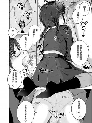 [きのもと杏] 献身的な妹 (COMIC LO 2021年4月号) [中国翻訳] [DL版]_08