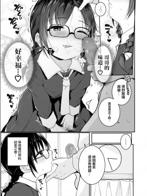 [きのもと杏] 献身的な妹 (COMIC LO 2021年4月号) [中国翻訳] [DL版]_11