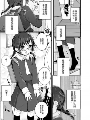 [きのもと杏] 献身的な妹 (COMIC LO 2021年4月号) [中国翻訳] [DL版]_03
