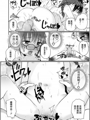 [きのもと杏] 献身的な妹 (COMIC LO 2021年4月号) [中国翻訳] [DL版]_20