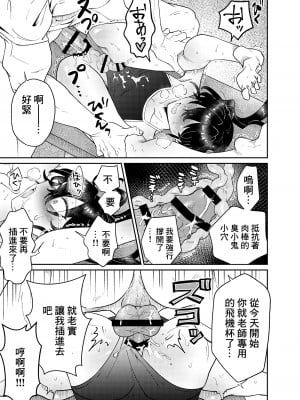 [blue lung] なまいき教え子♂にスク水着せて個別性指導! ｜強迫囂張的學生穿上校園泳衣進行個人性指導！[中国翻訳]_09