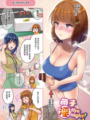 [軽部ぐり] アナタとがちんこ対決♥ + とらのあな限定リーフレット｜與你的強棒對決♥ [中文] [d／art]_i-002