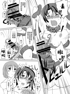 [トラペゾヘドロン (ヒマドール)] 催眠絶頂ラビット (ガールズ&パンツァー) [DL版][中国翻译]_20