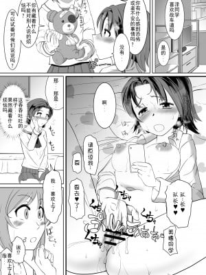 [トラペゾヘドロン (ヒマドール)] 催眠絶頂ラビット (ガールズ&パンツァー) [DL版][中国翻译]_07
