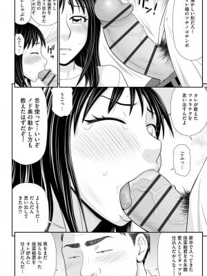 [伊駒一平] 盗撮脅され娘と強○人妻交尾 [DL版]_010