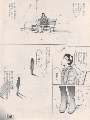 COMIC ペンギンセレブ 2007年10月号 vol.010_044